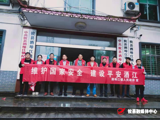 酒埠江镇开展全民国家安全教育日志愿宣传活动