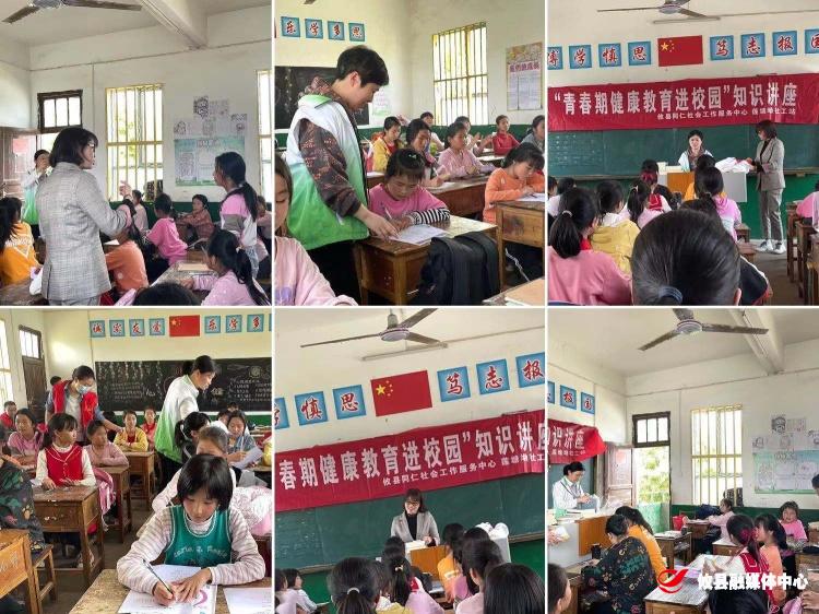 【攸县党旗下的新时代文明实践：我为群众办实事】莲塘坳镇开展“青春期健康教育进校园”知识讲座活动