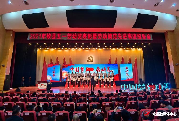攸州礼赞•劳动者之歌 | 攸县隆重表彰“五一劳动奖章”“工人先锋号”先进个人和集体