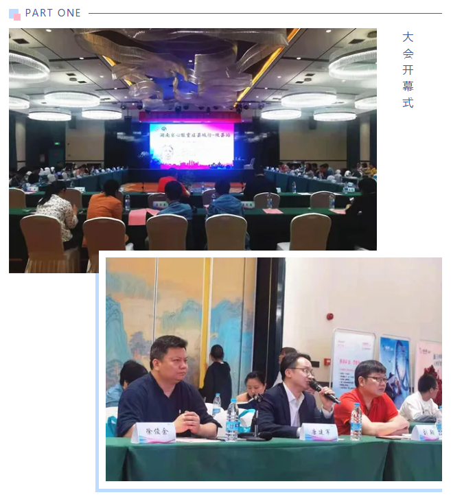 湖南省心脏重症县域行（攸县站），我看行！