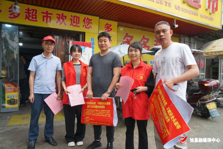 宁家坪镇：开展交通安全专项整治宣传志愿活动
