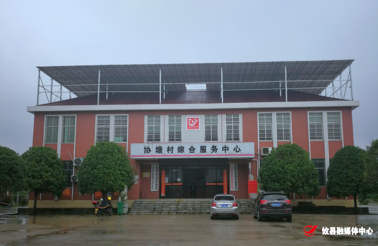 新市镇：乡村振兴帮扶工作队进驻新市镇协塘村