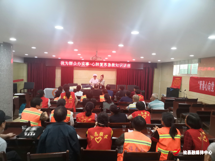 【攸县党旗下的新时代文明实践：我为群众办实事】 联星街道高岭社区开展心肺复苏急救知识讲座