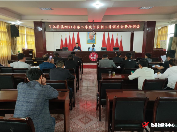 丫江桥镇：召开2021年第二季度河长制工作调度会暨培训会