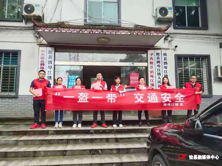 【攸县党旗下的新时代文明实践：我为群众办实事】酒埠江镇：开展“一盔一带 安全常在”宣传活动