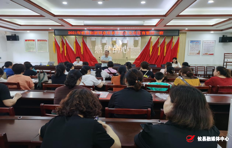 【攸县党旗下的新时代文明实践：我为群众办实事】联星街道文化社区：首期育婴师培训班正式开班了