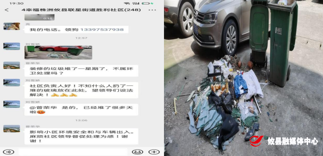 【攸县党旗下的新时代文明实践：我为群众办实事】联星街道胜利社区：“微信群”让诉求解决更及时