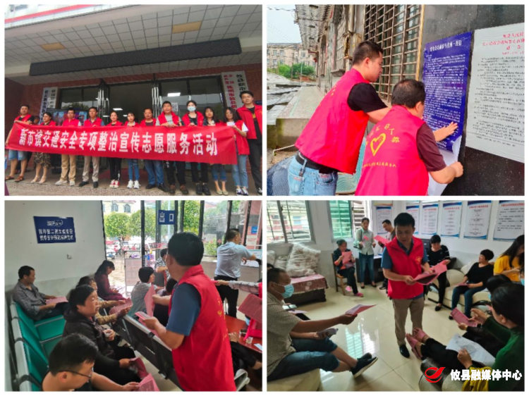 【攸县党旗下的新时代文明实践：我为群众办实事】新市镇：开展交通安全专项整治宣传志愿服务活动