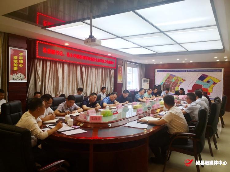 李鹏程赴高新区调研生态环保工作 强调：严守安全环保底线 推进绿色园区建设