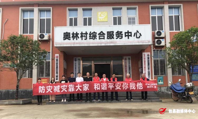 【攸县党旗下的新时代文明实践：我为群众办实事】江桥街道开展“5·12”防灾减灾宣传活动，提升居民防灾减灾意识