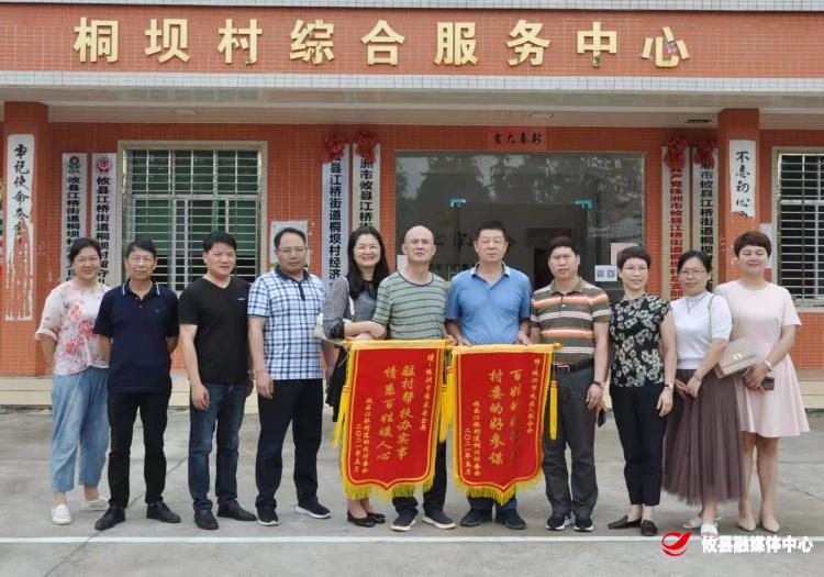 真情撒满扶贫路：江桥街道欢送驻村帮扶工作队