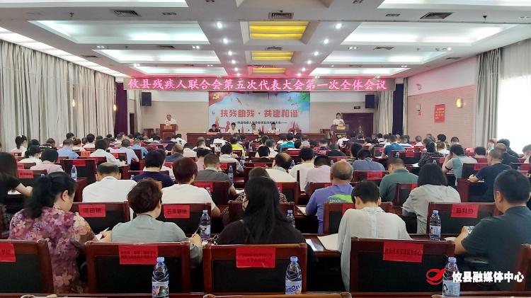 攸县残疾人联合会第五次代表大会召开