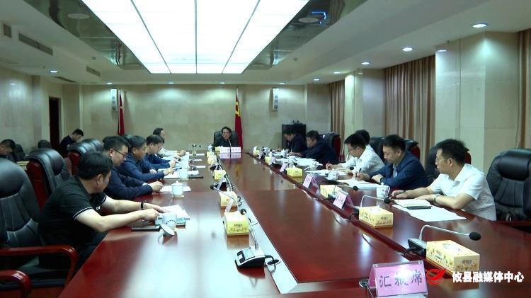 县委常委会召开2021年第16次会议