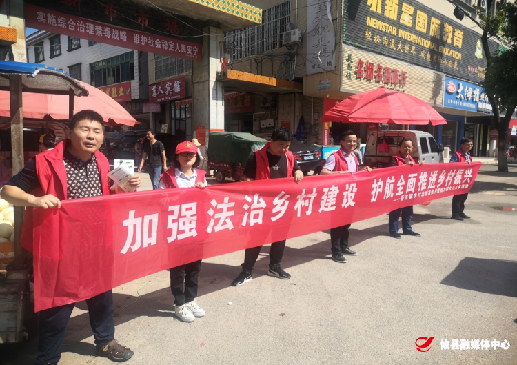 教育整顿办实事：新市司法所开展农村法制宣传月暨“我为群众办实事”实践活动