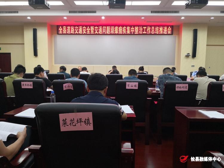 攸县：深入推进交通问题顽瘴痼疾集中整治