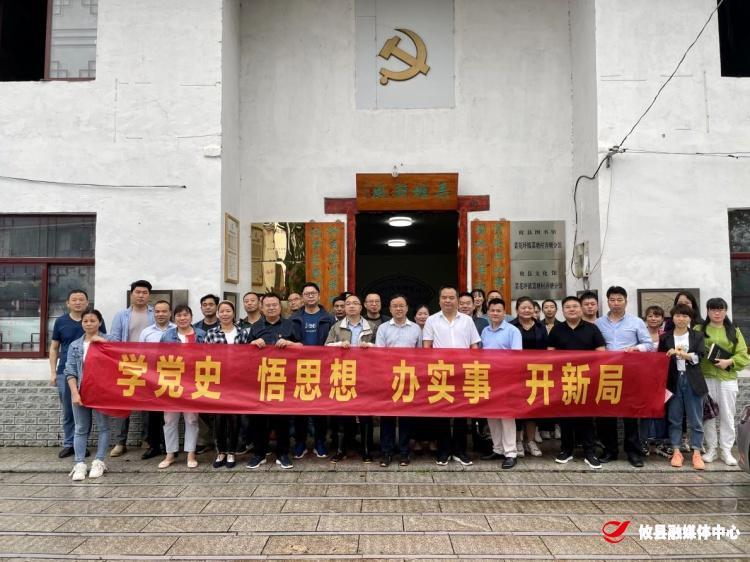 【学党史 开新局】攸县菜花坪镇开展现场教学活动