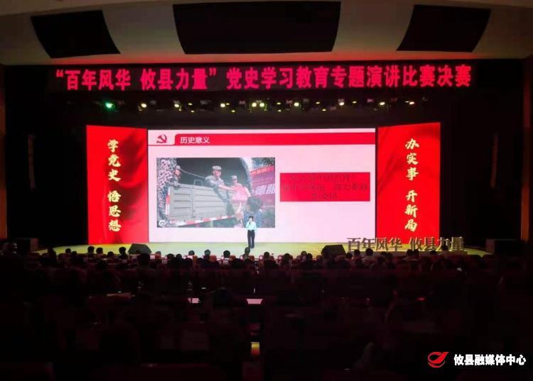 “百年风华 攸县力量”党史学习教育专题演讲比赛决赛圆满落幕
