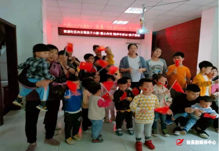 【攸县党旗下的新时代文明实践：我为群众办实事】联星社区开展“童心向党 陪伴中成长”亲子活动