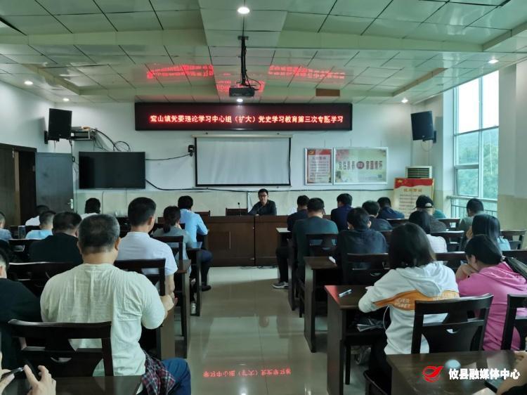 【学党史 开新局】鸾山镇开展党史学习教育第三次专题学习