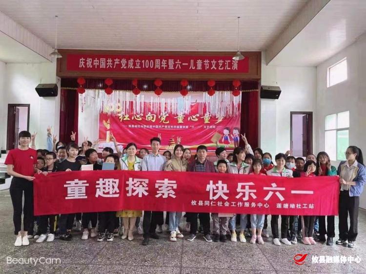 莲塘坳镇开展“童趣探索 快乐六一”关爱留守儿童活动