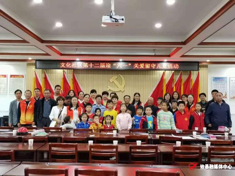 【党旗下的新时代文明实践：我为群众办实事】文化社区：欢庆“六一”情暖儿童助成长