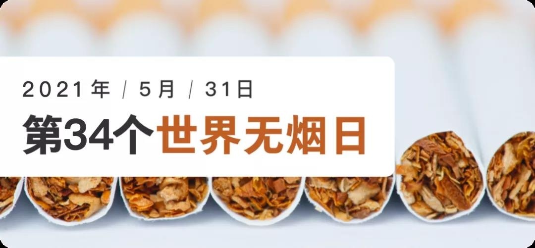 戒烟误区知多少？