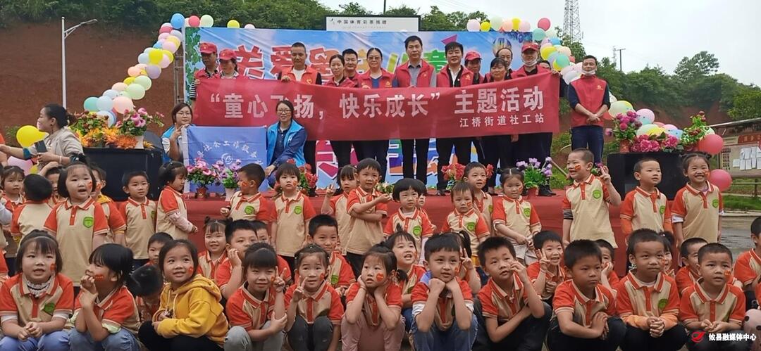 童心飞扬 快乐成长 | 江桥街道组织开展关爱农村留守儿童系列活动