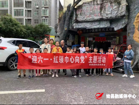 【攸县党旗下的新时代文明实践：我为群众办实事】联星街道高岭社区：党史进社区 红色润童心