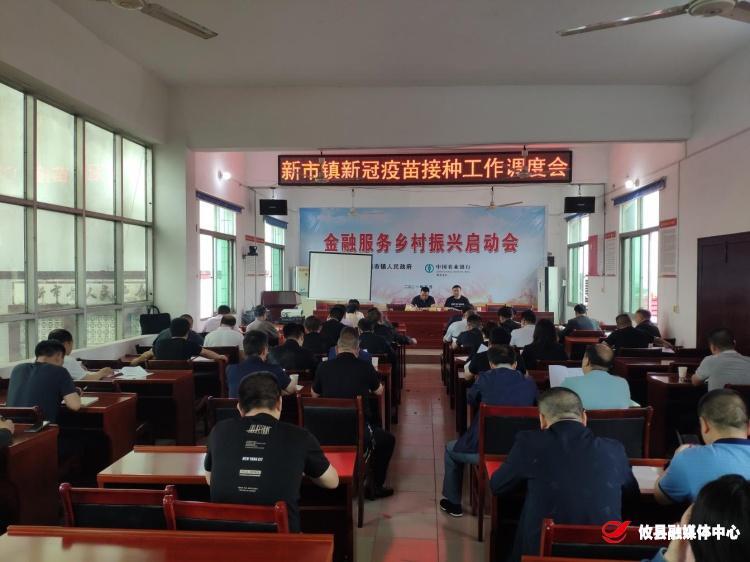 新市镇：稳步推进疫情防控 全力提速疫苗接种
