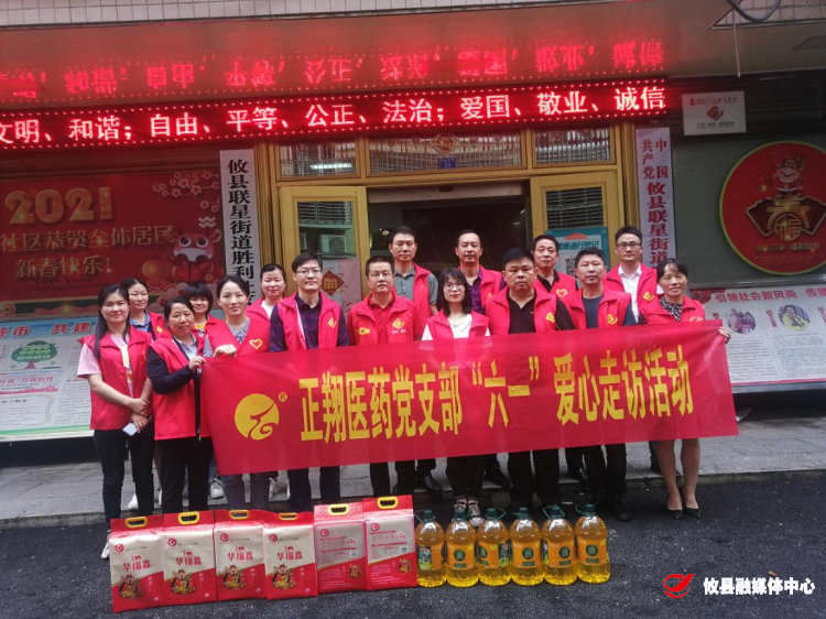 【攸县党旗下的新时代文明实践：我为群众办实事】联星街道胜利社区联合两新党组织开展“六一”爱心走访慰问活动