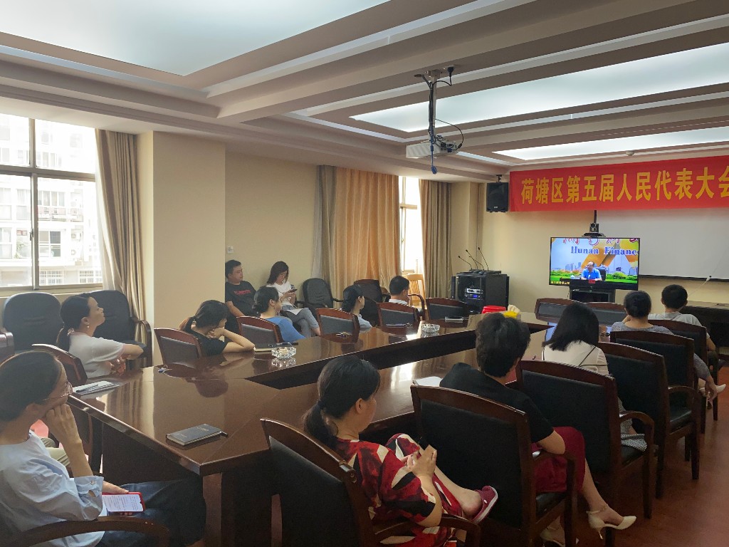 区财政局组织参加第40期湖南财政讲坛