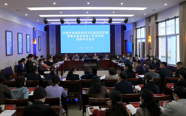 武陵区教育系统召开基层党组织书记述职评议会议