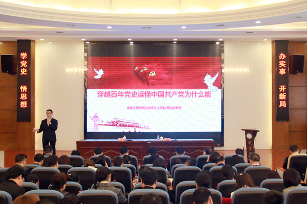 武陵教育：学史明理守初心，知史爱党担使命
