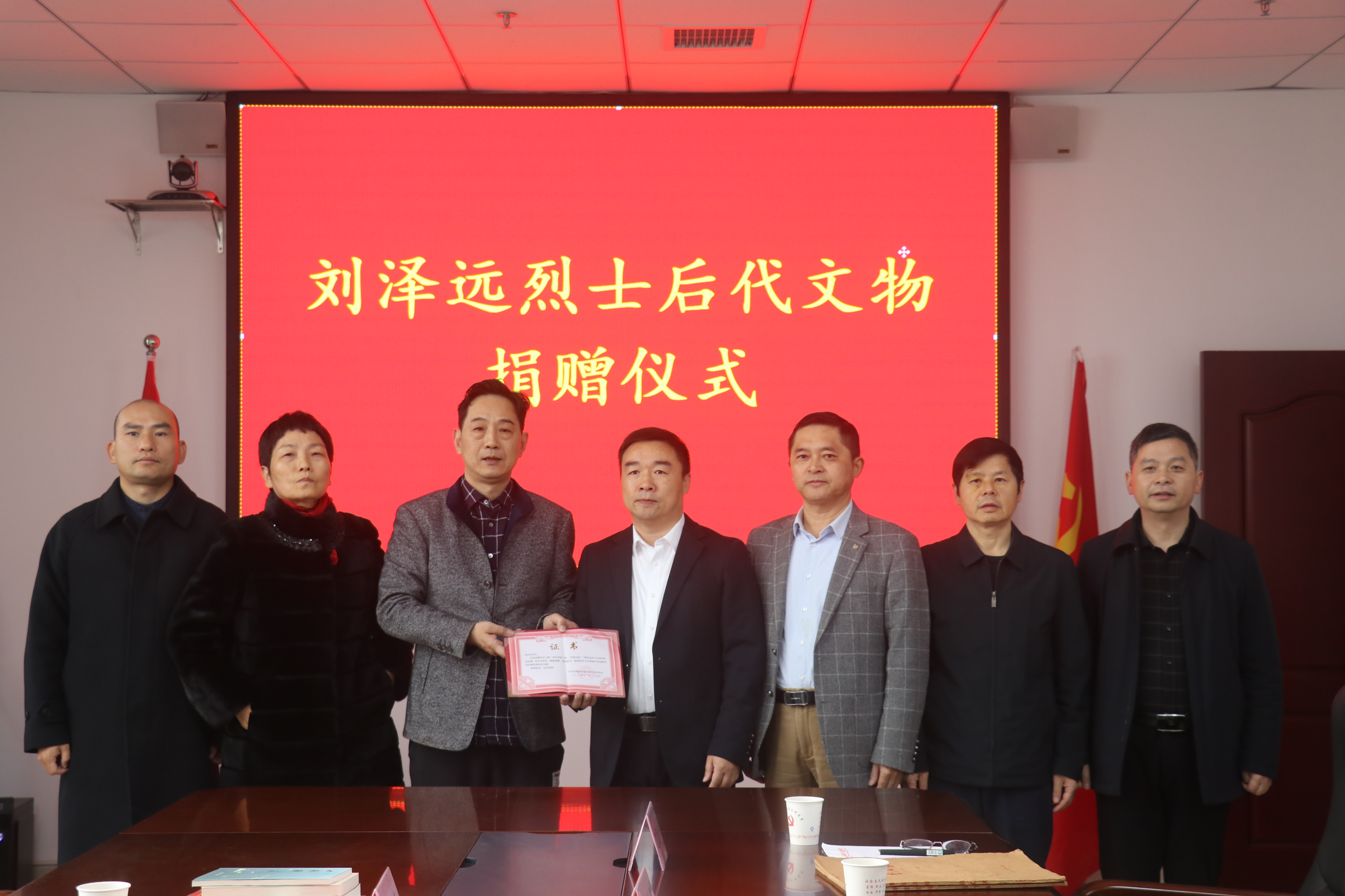 刘泽远烈士后代向鼎城捐赠文物