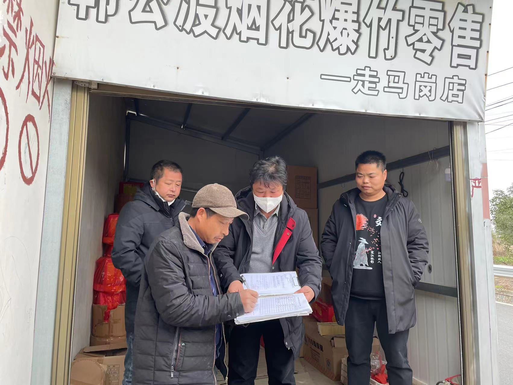 韩公渡镇：开展烟花爆竹“打非治违”专项整治行动