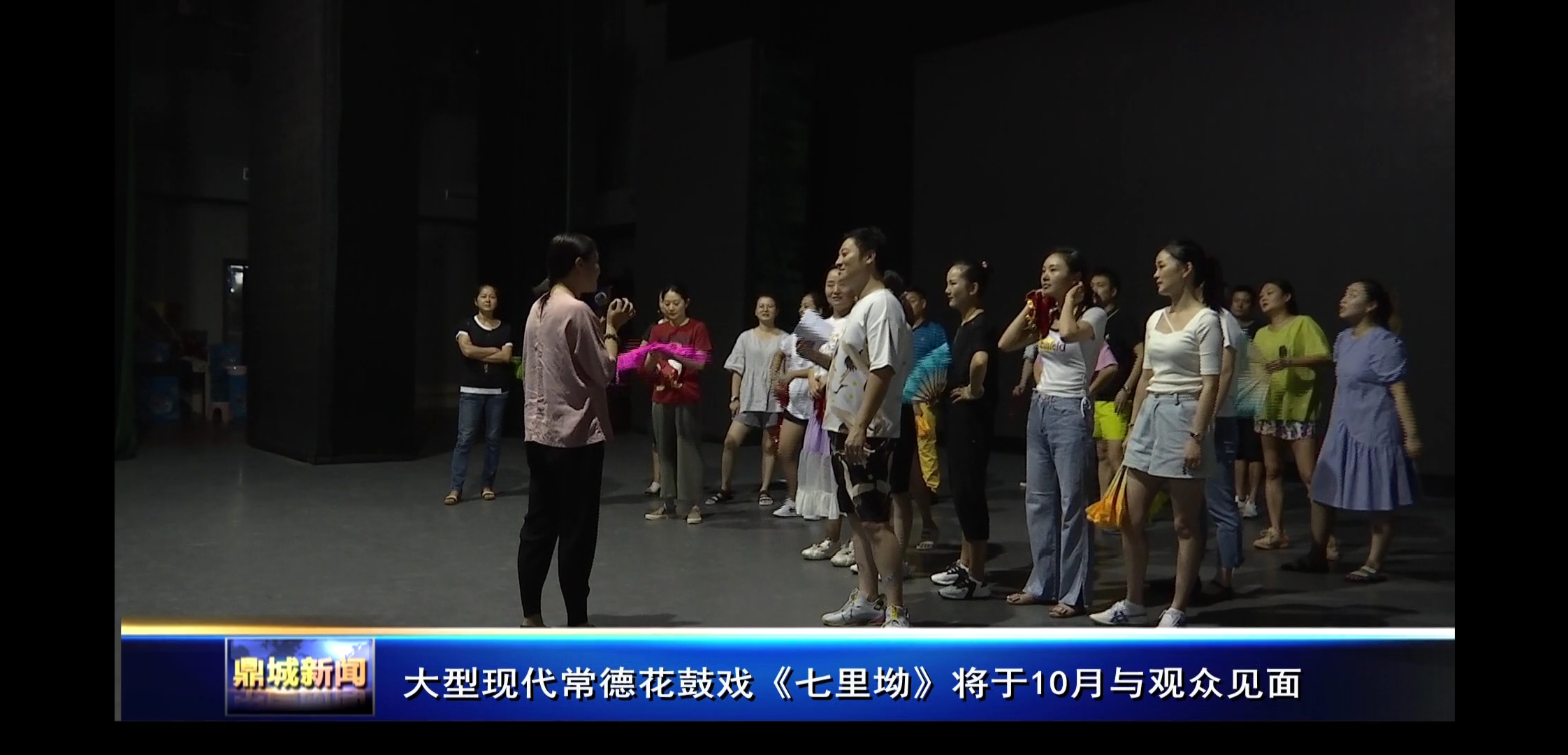 大型现代常德花鼓戏《七里坳》将于10月与观众见面