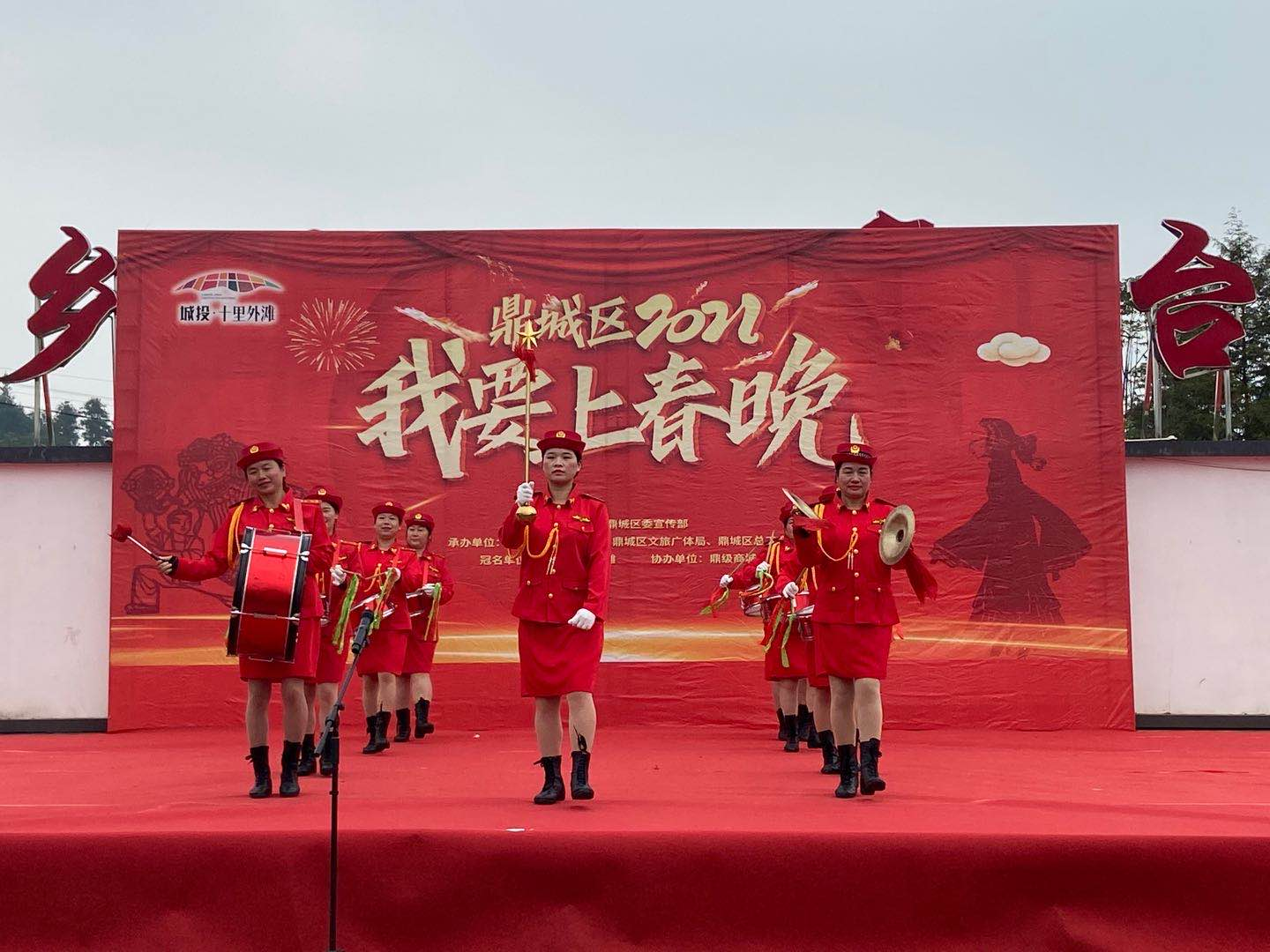 城投·十里外滩 鼎城区2021“我要上春晚”花岩溪镇专场