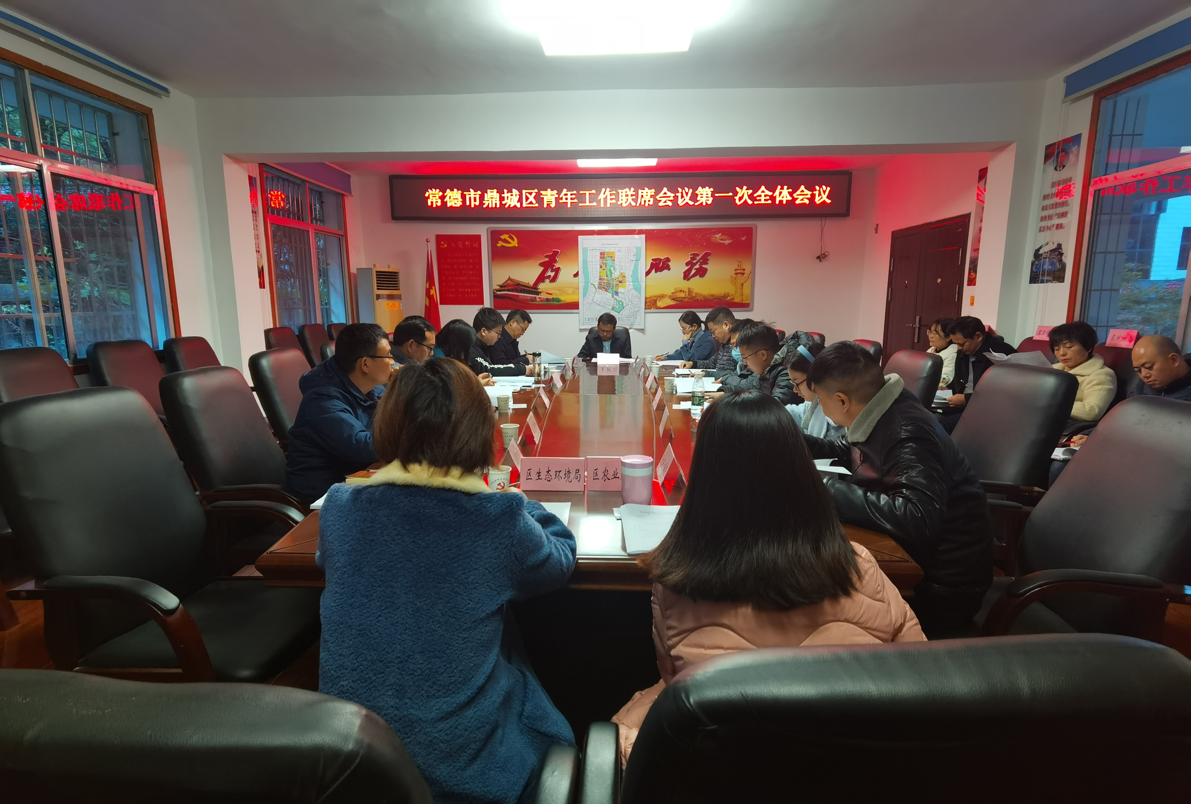 鼎城区召开青年工作联席会议第一次全体会议