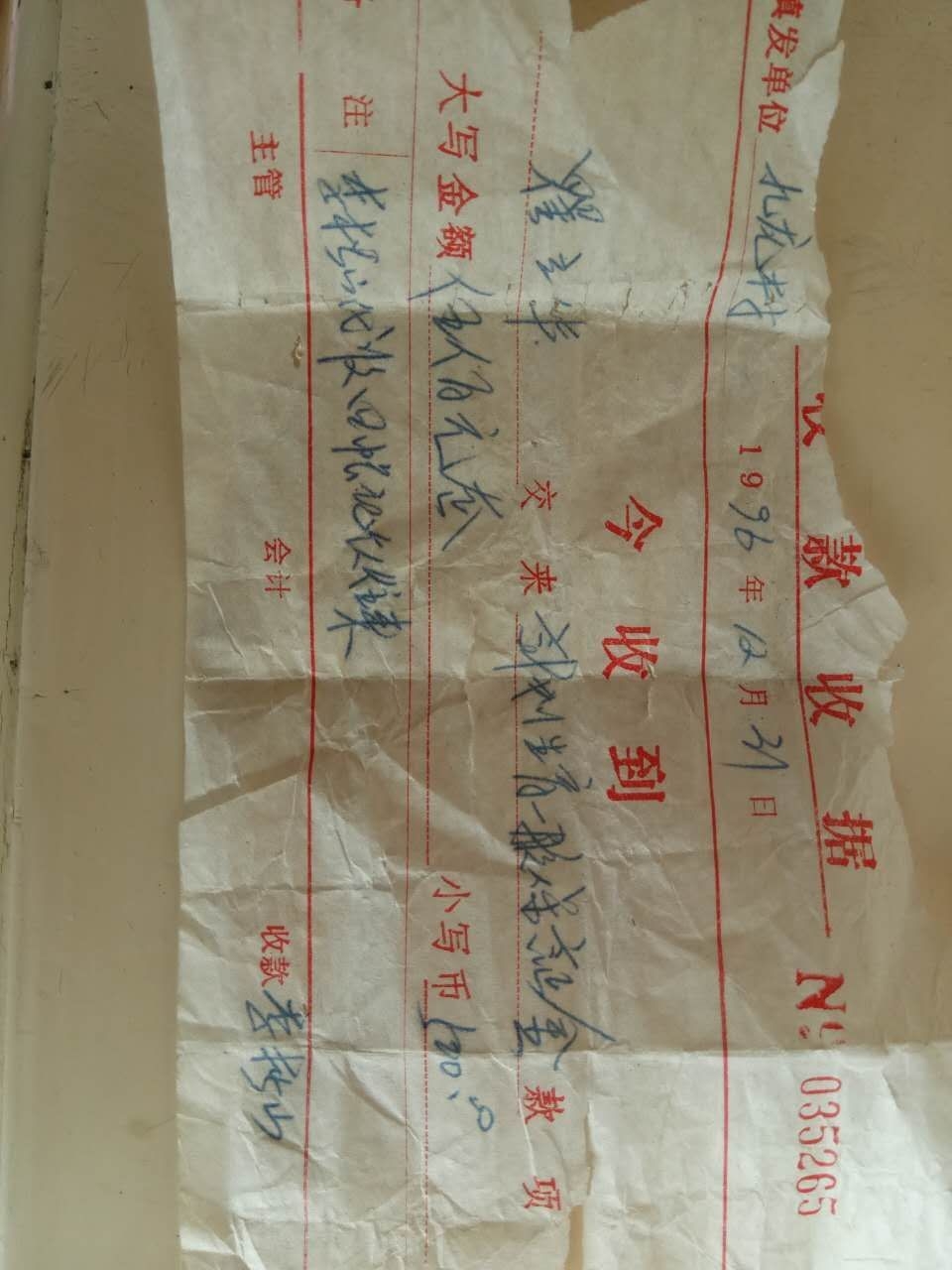 计划生育保证金