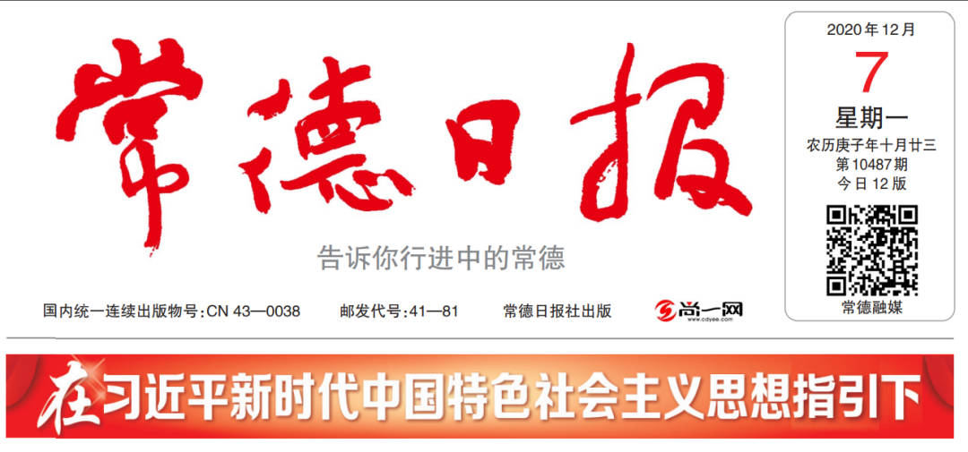 常德日报聚焦“产业立市3年”，整版《数读常德高新区开放强市产业立市这三年》，还有……