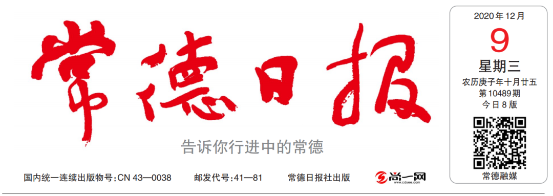 常德日报：常德高新区以科技创新驱动高质量发展