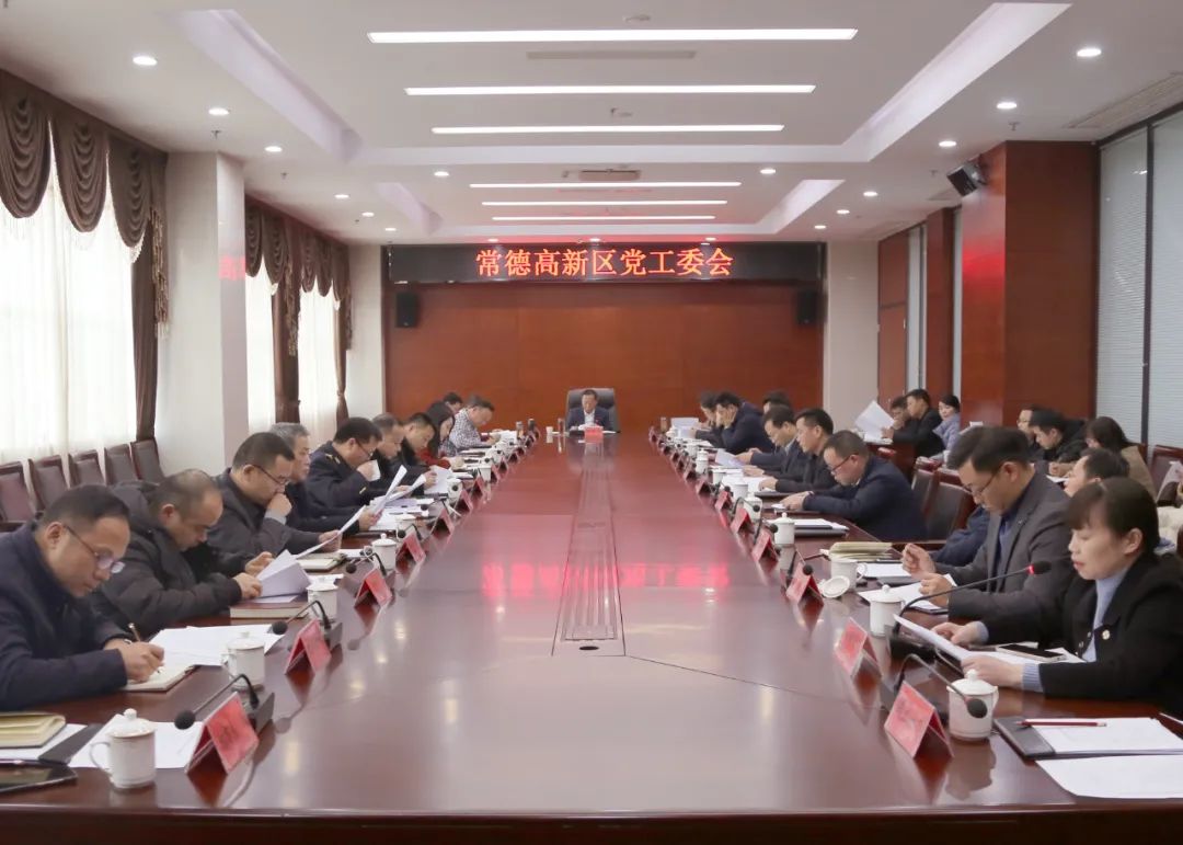 杨学平主持召开常德高新区党工委会