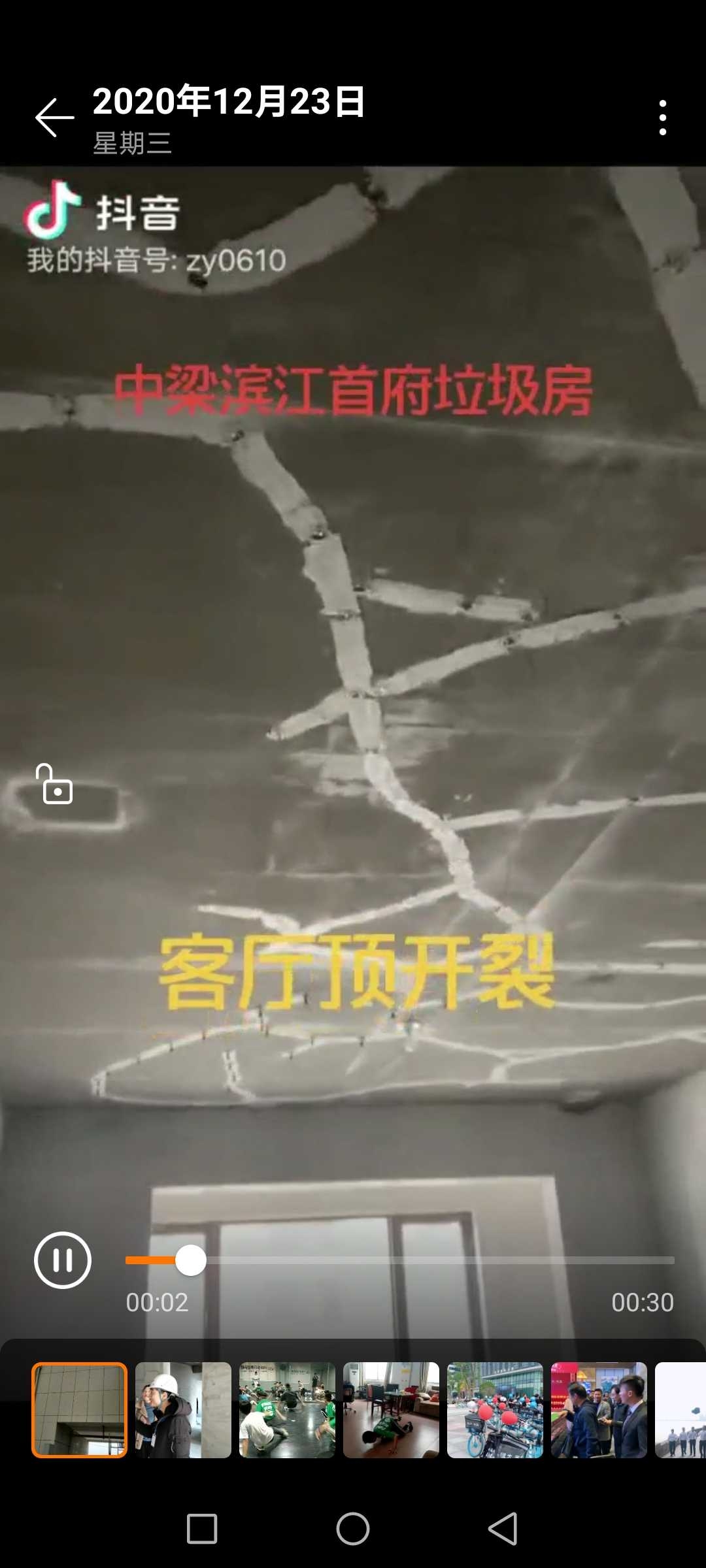 中梁违规操作