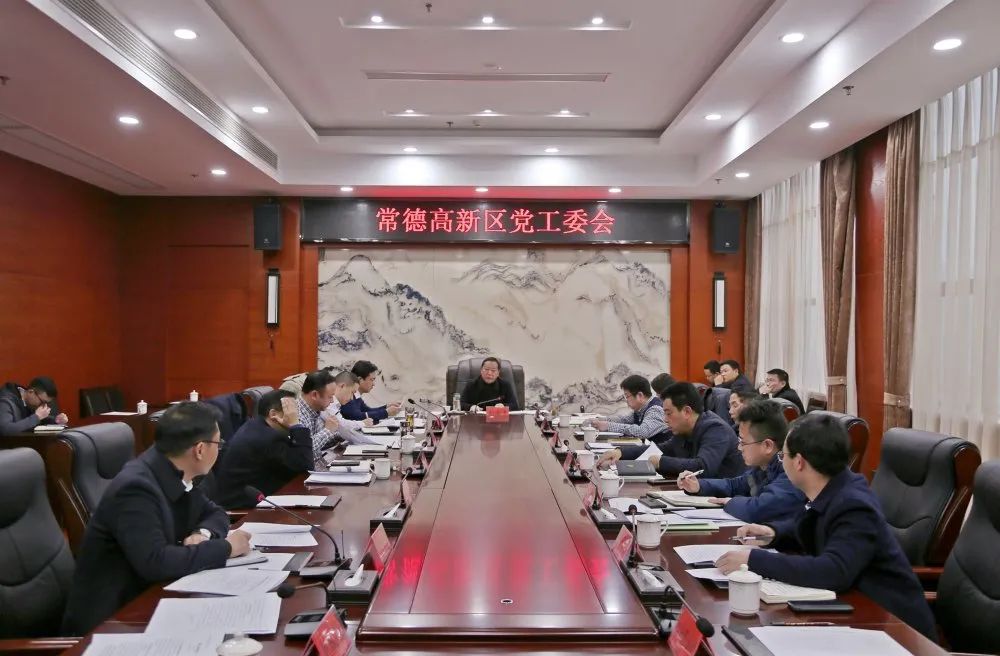 杨学平主持召开常德高新区党工委会