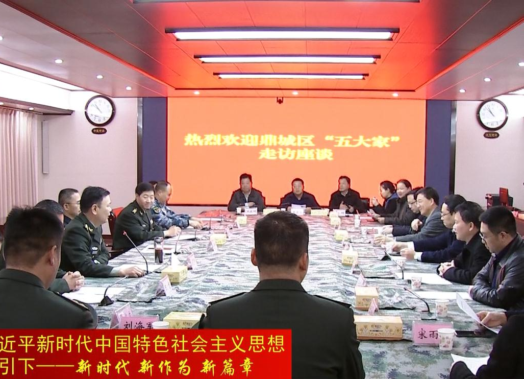 朱金平主持召开区委常委议军议警会议