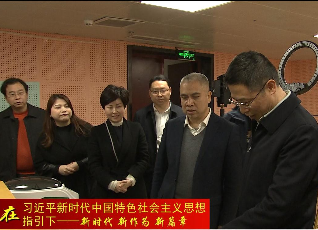 湖南日报社社长姜协军来鼎城调研融媒体中心建设工作