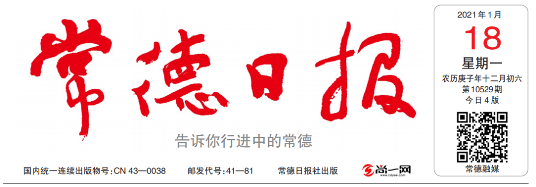 常德高新区：鼎城永欣机械——外省员工就地过年每人发放加班补贴
