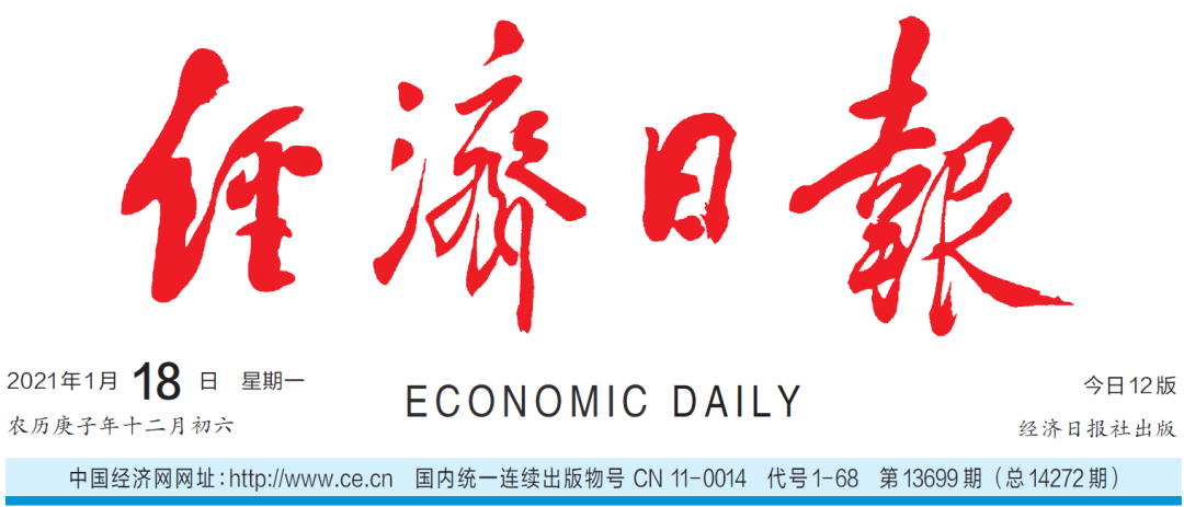 经济日报关注湖南常德推进高质量发展：从“一花独放”到“百花争艳”——常德高新区中联建起、响箭重工创新发展动力强