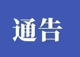 严防！湖南新增无症状感染者1例，尚在接受医学观察273人