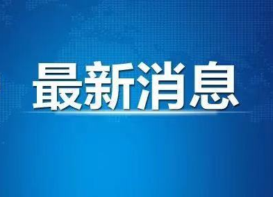湖南最新农村疫情防控要求来了!明确这些返乡人群要做核酸检测